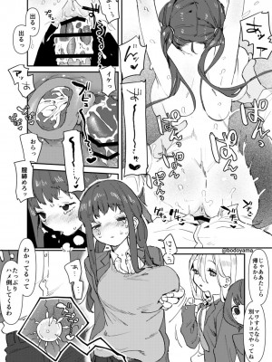 [ボド山] 媚びていると目を付けられてエロいことをされてしまう子_6