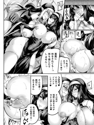 [寒天] シスター・シスターズ～渇愛のインセスト～_18