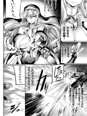 [寒天] シスター・シスターズ～渇愛のインセスト～_04