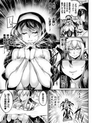 [寒天] シスター・シスターズ～渇愛のインセスト～_15