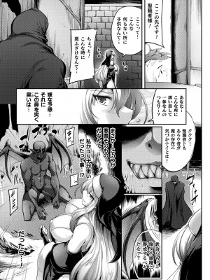 [寒天] シスター・シスターズ～渇愛のインセスト～_03