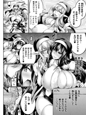 [寒天] シスター・シスターズ～渇愛のインセスト～_16