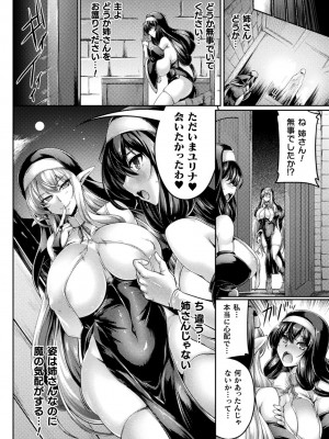 [寒天] シスター・シスターズ～渇愛のインセスト～_14