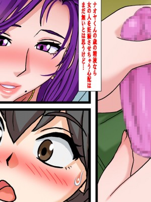 [地下室 (GADEN)] 籠り女の人妻(ひと)_044