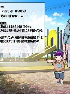 [地下室 (GADEN)] 籠り女の人妻(ひと)_003