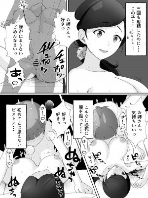 [Island Lagoon]図書館司書さんの秘密の性教育_062