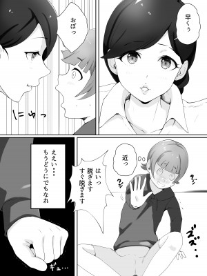 [Island Lagoon]図書館司書さんの秘密の性教育_027