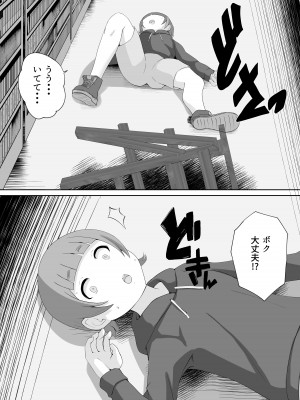 [Island Lagoon]図書館司書さんの秘密の性教育_007