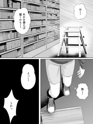 [Island Lagoon]図書館司書さんの秘密の性教育_006