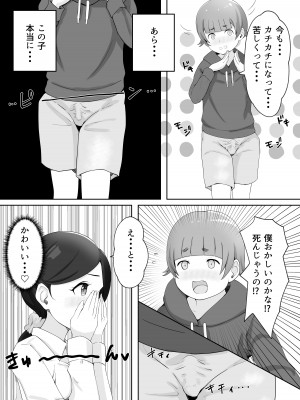 [Island Lagoon]図書館司書さんの秘密の性教育_013