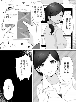 [Island Lagoon]図書館司書さんの秘密の性教育_030