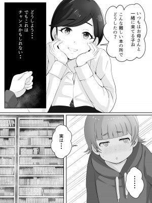 [Island Lagoon]図書館司書さんの秘密の性教育_011