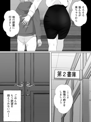 [Island Lagoon]図書館司書さんの秘密の性教育_041