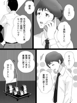 [Island Lagoon]図書館司書さんの秘密の性教育_070