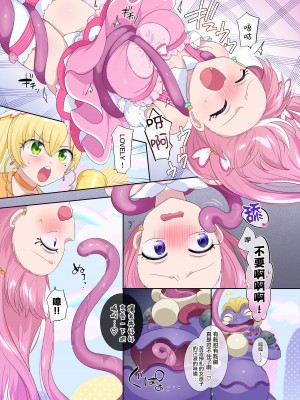 [柊ぽぷら] パラレル⇔チェンジ！(ヒーロー⇔ヒロインTS) [瑞树汉化组]_32