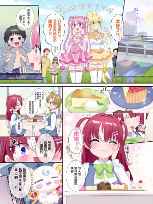 [柊ぽぷら] パラレル⇔チェンジ！(ヒーロー⇔ヒロインTS) [瑞树汉化组]_36