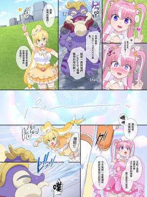 [柊ぽぷら] パラレル⇔チェンジ！(ヒーロー⇔ヒロインTS) [瑞树汉化组]_29