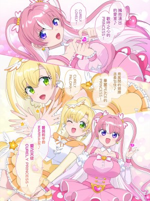 [柊ぽぷら] パラレル⇔チェンジ！(ヒーロー⇔ヒロインTS) [瑞树汉化组]_28