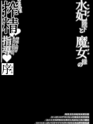(C103) [ZENTANGLE (平沢Zen)] 水妃陛下と魔女様のあまあま搾精指導♥序 (Fate／Grand Order) [黎欧出资汉化]_04