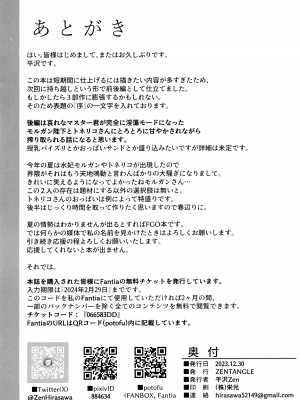 (C103) [ZENTANGLE (平沢Zen)] 水妃陛下と魔女様のあまあま搾精指導♥序 (Fate／Grand Order) [黎欧出资汉化]_26