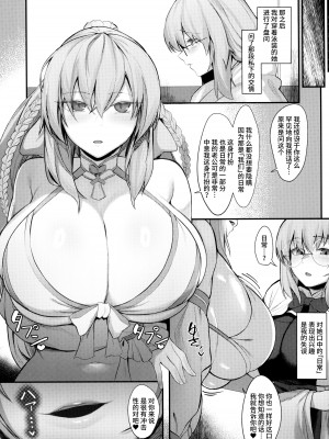 (C103) [ZENTANGLE (平沢Zen)] 水妃陛下と魔女様のあまあま搾精指導♥序 (Fate／Grand Order) [黎欧出资汉化]_15