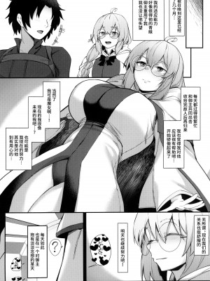 (C103) [ZENTANGLE (平沢Zen)] 水妃陛下と魔女様のあまあま搾精指導♥序 (Fate／Grand Order) [黎欧出资汉化]_10