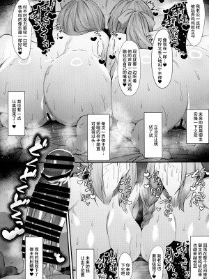 (C103) [ZENTANGLE (平沢Zen)] 水妃陛下と魔女様のあまあま搾精指導♥序 (Fate／Grand Order) [黎欧出资汉化]_21