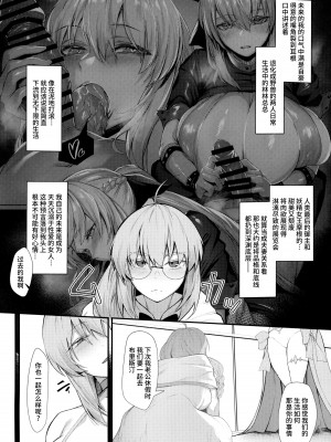 (C103) [ZENTANGLE (平沢Zen)] 水妃陛下と魔女様のあまあま搾精指導♥序 (Fate／Grand Order) [黎欧出资汉化]_16