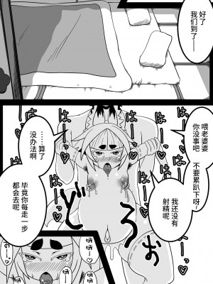 [ウツロちゃん書店 (ウツロちゃん)] 黒肝町見聞録 [不咕鸟汉化组] [DL版]_32