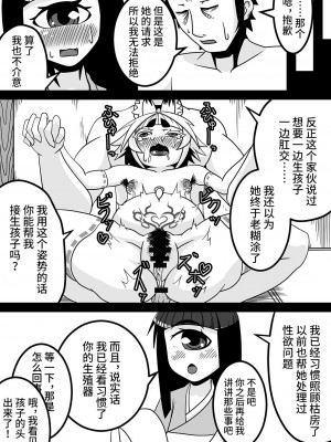 [ウツロちゃん書店 (ウツロちゃん)] 黒肝町見聞録 [不咕鸟汉化组] [DL版]_36