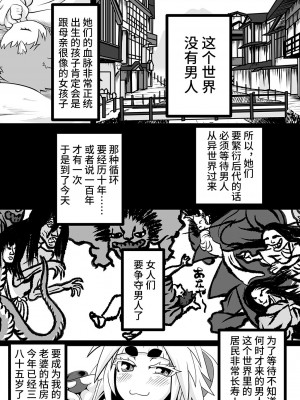 [ウツロちゃん書店 (ウツロちゃん)] 黒肝町見聞録 [不咕鸟汉化组] [DL版]_05