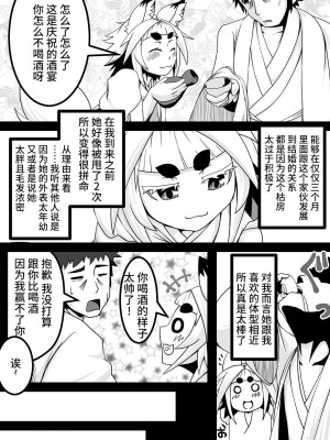 [ウツロちゃん書店 (ウツロちゃん)] 黒肝町見聞録 [不咕鸟汉化组] [DL版]_06