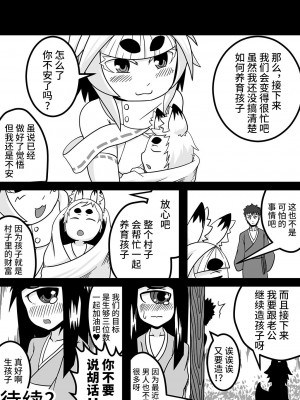 [ウツロちゃん書店 (ウツロちゃん)] 黒肝町見聞録 [不咕鸟汉化组] [DL版]_38