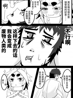 [ウツロちゃん書店 (ウツロちゃん)] 黒肝町見聞録 [不咕鸟汉化组] [DL版]_08