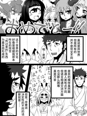 [ウツロちゃん書店 (ウツロちゃん)] 黒肝町見聞録 [不咕鸟汉化组] [DL版]_04