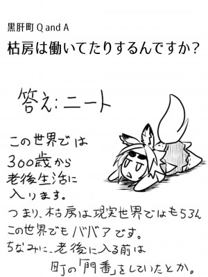 [ウツロちゃん書店 (ウツロちゃん)] 黒肝町見聞録 [不咕鸟汉化组] [DL版]_40