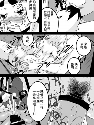 [ウツロちゃん書店 (ウツロちゃん)] 黒肝町見聞録 [不咕鸟汉化组] [DL版]_22