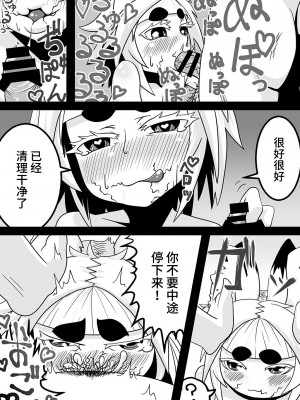 [ウツロちゃん書店 (ウツロちゃん)] 黒肝町見聞録 [不咕鸟汉化组] [DL版]_13