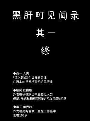 [ウツロちゃん書店 (ウツロちゃん)] 黒肝町見聞録 [不咕鸟汉化组] [DL版]_39