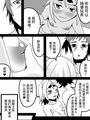 [ウツロちゃん書店 (ウツロちゃん)] 黒肝町見聞録 [不咕鸟汉化组] [DL版]_26