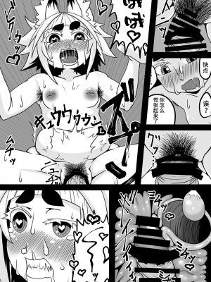 [ウツロちゃん書店 (ウツロちゃん)] 黒肝町見聞録 [不咕鸟汉化组] [DL版]_19