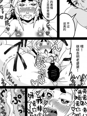 [ウツロちゃん書店 (ウツロちゃん)] 黒肝町見聞録 [不咕鸟汉化组] [DL版]_34