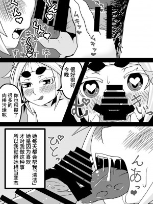 [ウツロちゃん書店 (ウツロちゃん)] 黒肝町見聞録 [不咕鸟汉化组] [DL版]_11