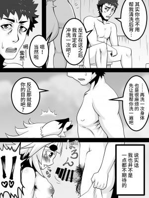 [ウツロちゃん書店 (ウツロちゃん)] 黒肝町見聞録 [不咕鸟汉化组] [DL版]_10