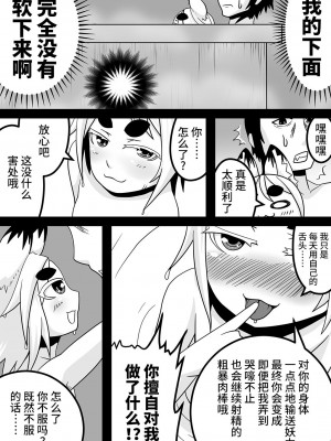 [ウツロちゃん書店 (ウツロちゃん)] 黒肝町見聞録 [不咕鸟汉化组] [DL版]_25