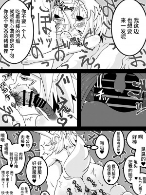 [ウツロちゃん書店 (ウツロちゃん)] 黒肝町見聞録 [不咕鸟汉化组] [DL版]_14