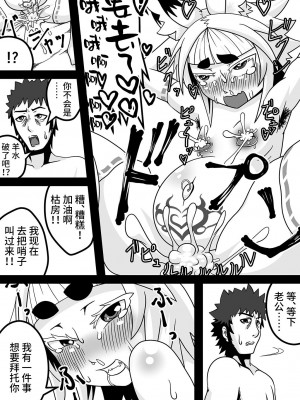 [ウツロちゃん書店 (ウツロちゃん)] 黒肝町見聞録 [不咕鸟汉化组] [DL版]_35