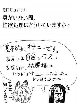 [ウツロちゃん書店 (ウツロちゃん)] 黒肝町見聞録 [不咕鸟汉化组] [DL版]_41