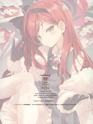 (C103) [ActiveMover (有河サトル)] タカネナイショの流行ジャンル (ブルーアーカイブ)｜贵音的秘密流行题材 [山樱汉化]_18