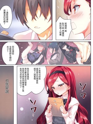 (C103) [ActiveMover (有河サトル)] タカネナイショの流行ジャンル (ブルーアーカイブ)｜贵音的秘密流行题材 [山樱汉化]_05